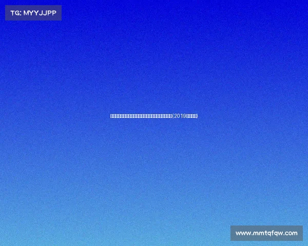 泰家兄弟携手共进！长春亚泰与南岭和解，迎接新篇章(2019长春亚泰)