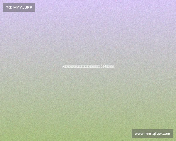 A股市场迎来危机时刻：股民警惕，明天或将迎大变局(2024年股市危机)